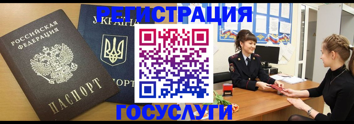 прописка законно в Еманжелинске