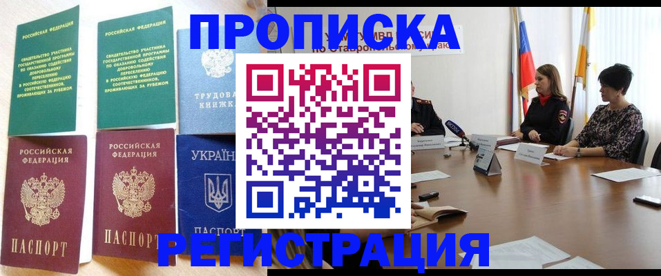 прописка для военкомата в Еманжелинске